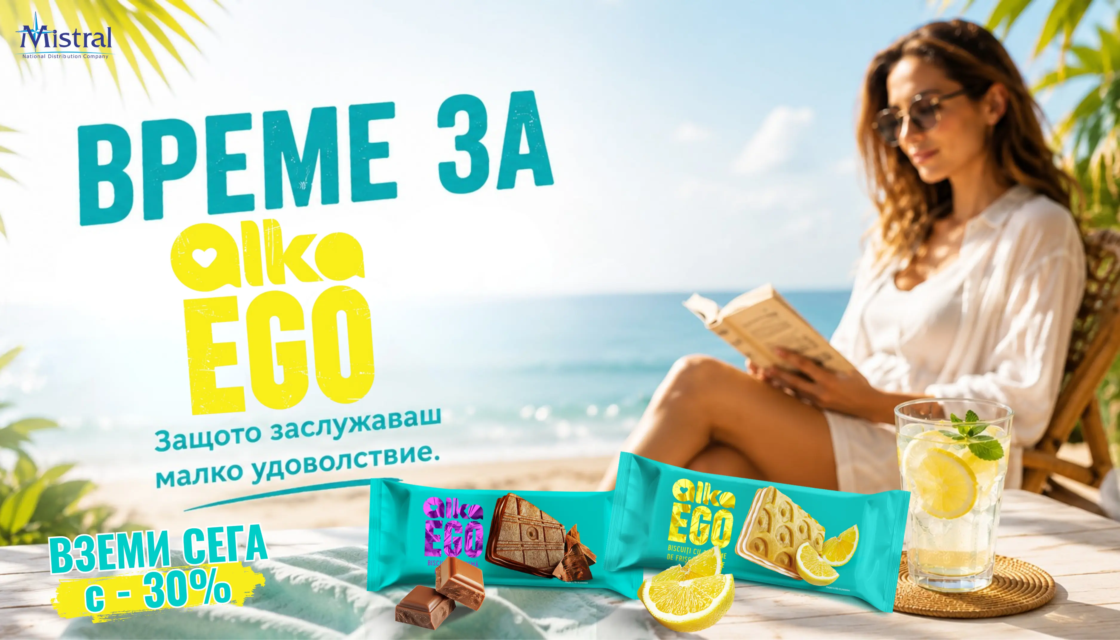 Alka EGO