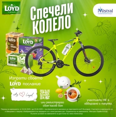 Посрещни пролетта с ново колело с LOYD и Мистрал